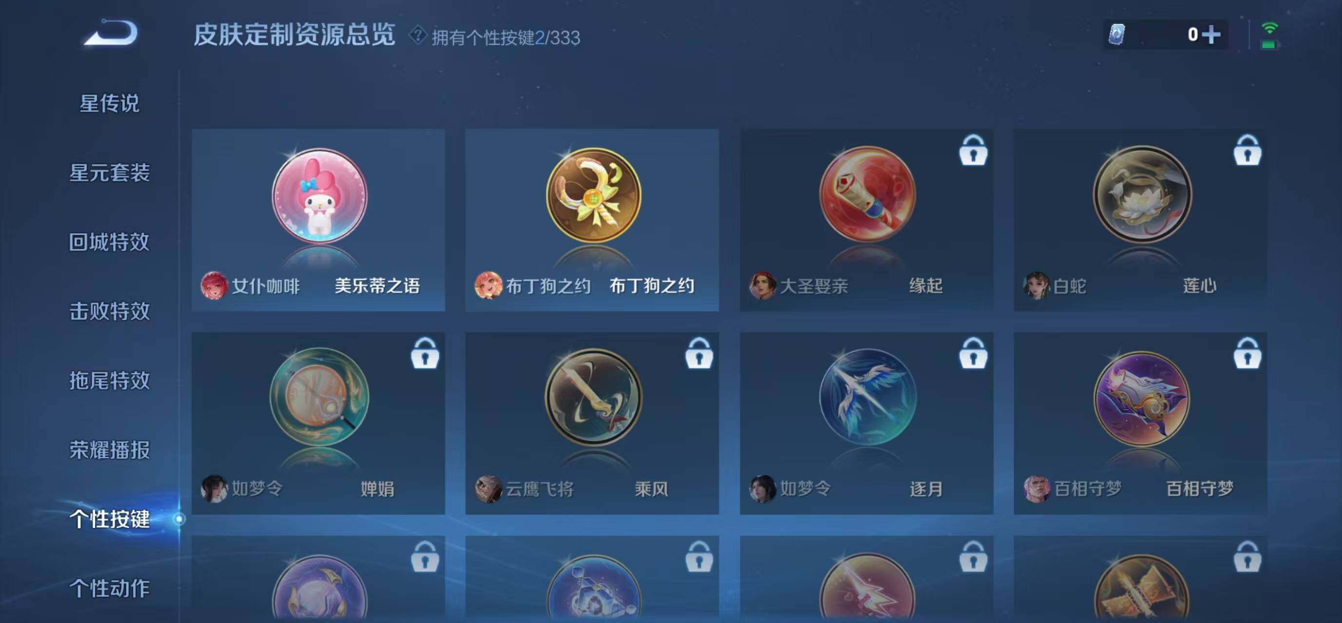 WZLFY3219925王者荣耀账号详情图11 WZLFY3219925王者荣耀账号详情图11
