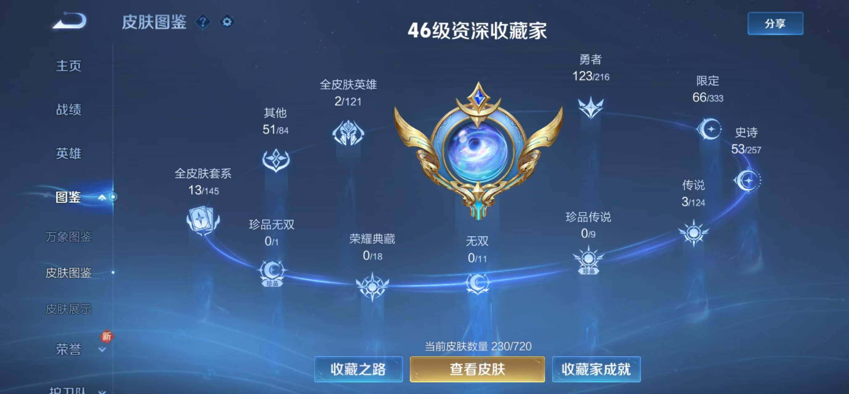 WZLFY3219925王者荣耀账号详情图13 WZLFY3219925王者荣耀账号详情图13