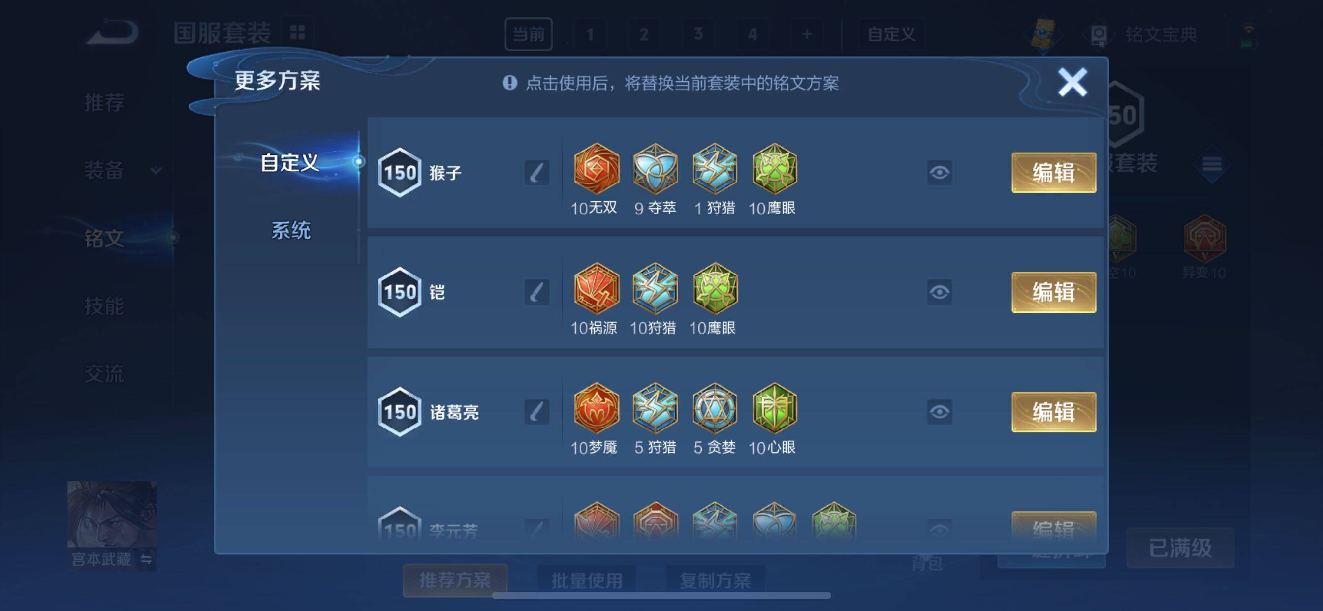 WZYXS3221547王者荣耀账号详情图16 WZYXS3221547王者荣耀账号详情图16