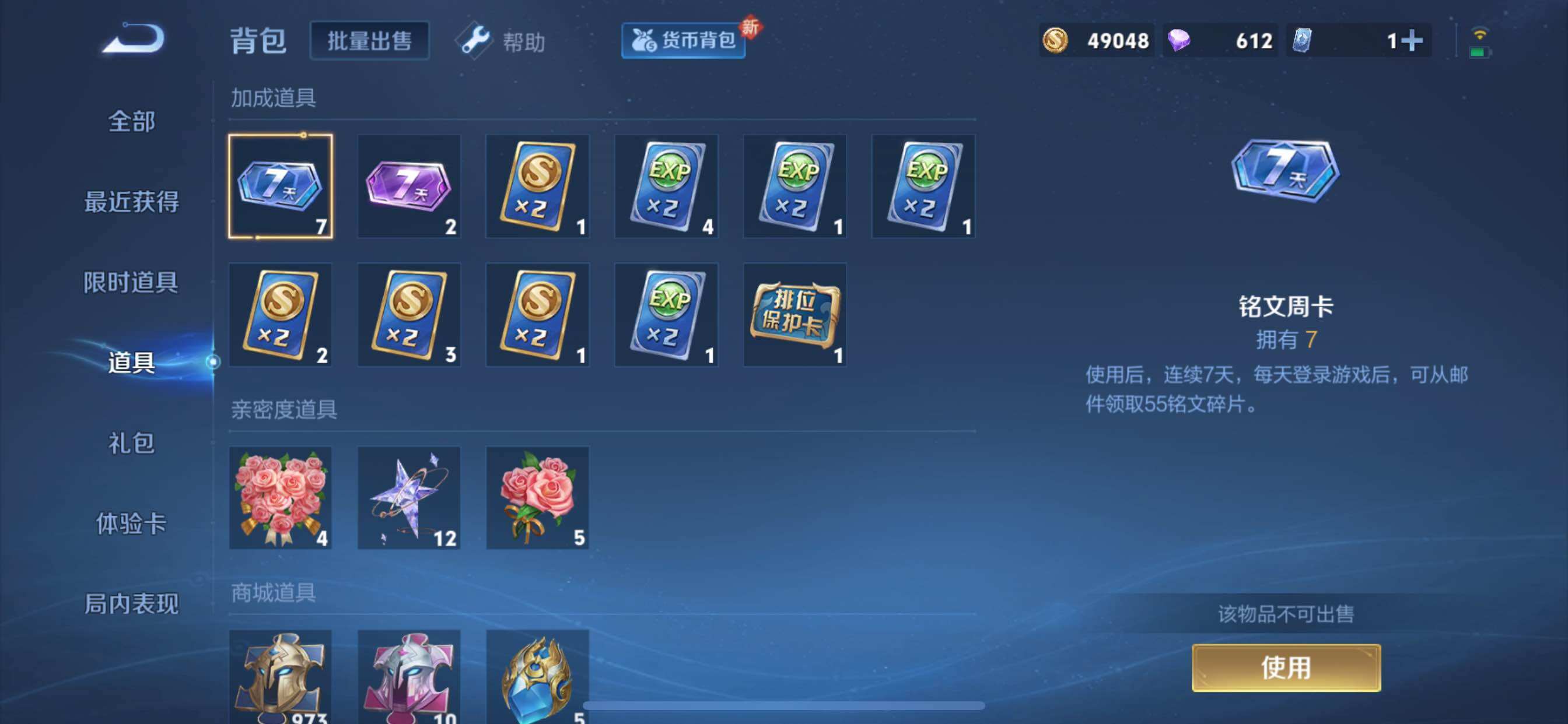 WZYXS3221547王者荣耀账号详情图15 WZYXS3221547王者荣耀账号详情图15