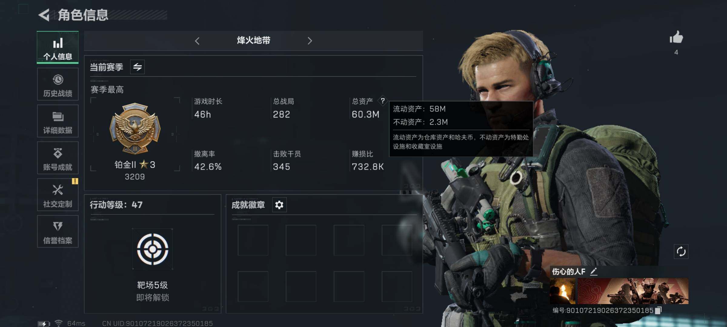 三角洲行动账号QQ[10424645]【Q区三端互通】【无二次-2025.9.1出二次】ASYs2268-特勤处：仓库3级/训练中心4级/靶场1级-总资产60.3M-哈夫币5169W-烽火等级：47级【勾选了部分账号，