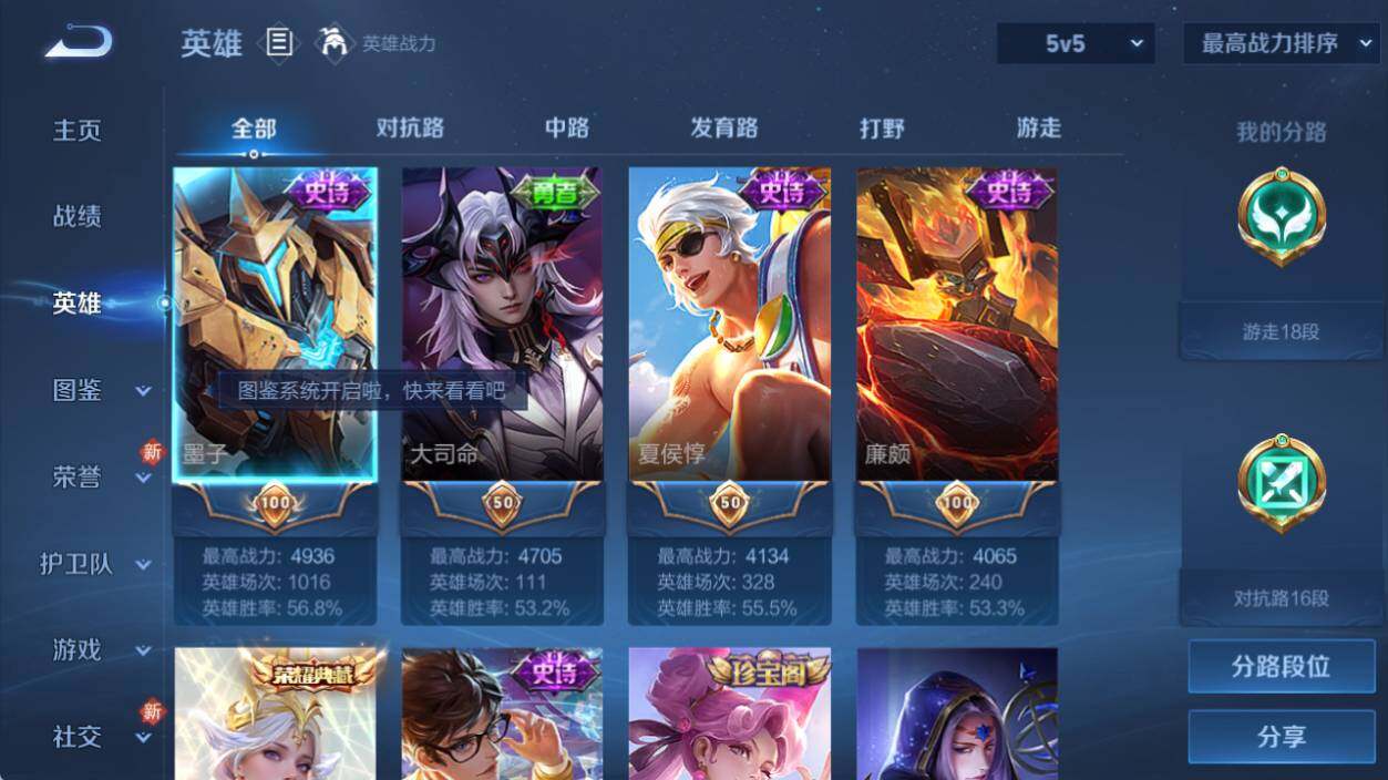 WZ0349221王者荣耀账号详情图7