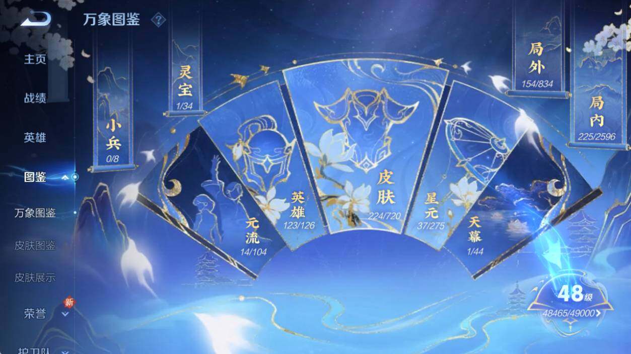 WZ0349221王者荣耀账号详情图8