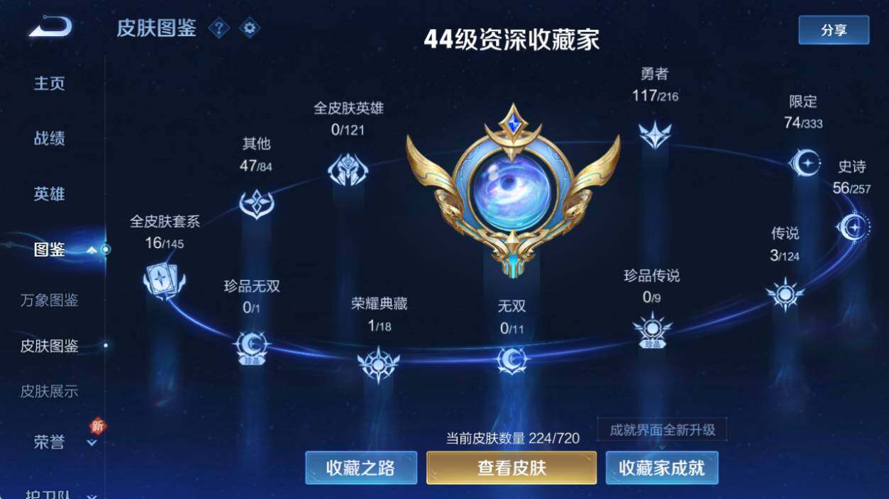 WZ0349221王者荣耀账号详情图9