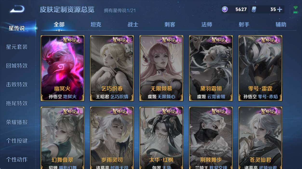 WZ0349221王者荣耀账号详情图11