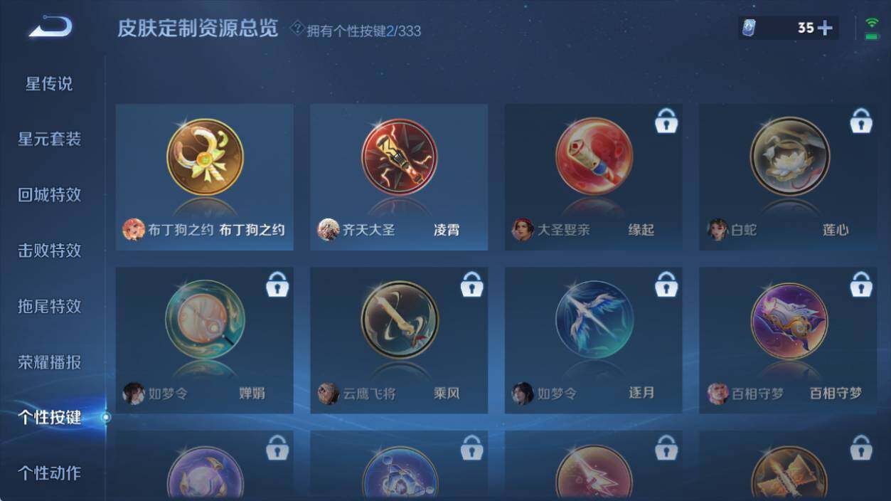 WZ0349221王者荣耀账号详情图12