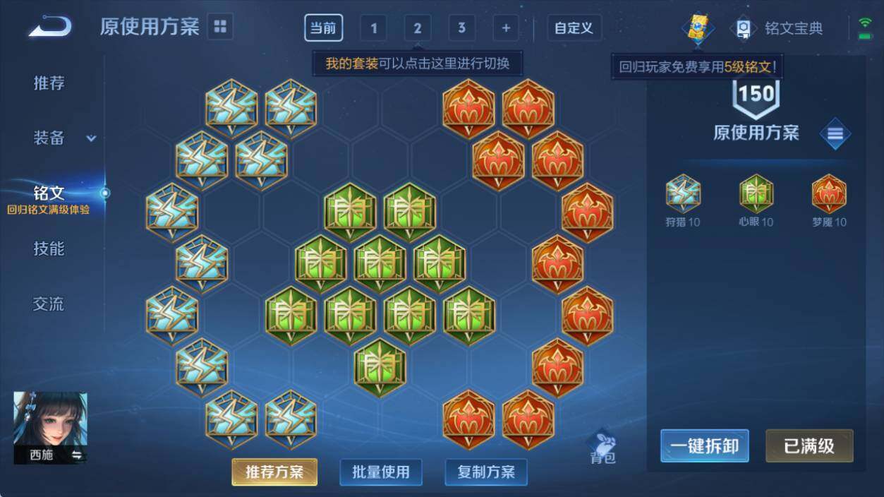 WZ0349221王者荣耀账号详情图13