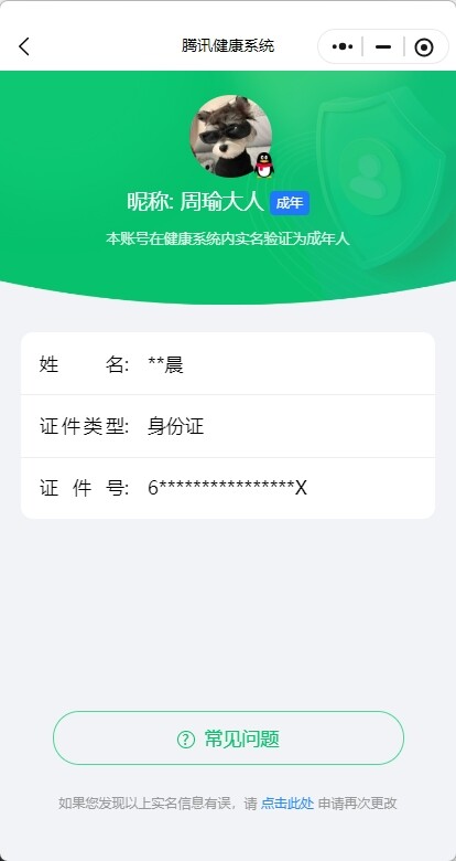 WZ0349221王者荣耀账号详情图17