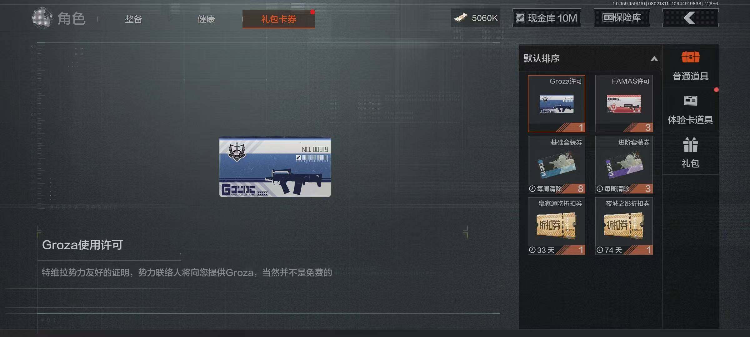 AQEY34322暗区突围账号详情图23 AQEY34322暗区突围账号详情图23