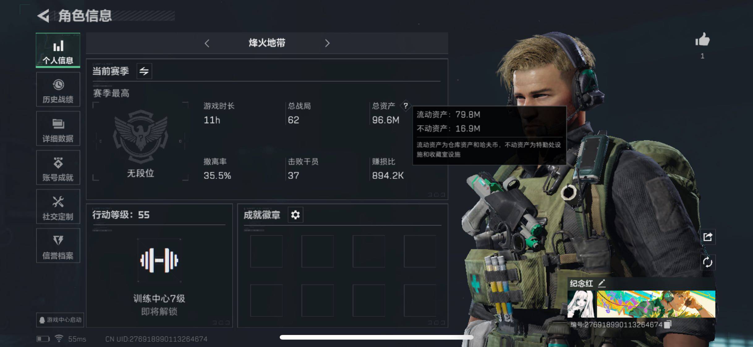 三角洲行动账号QQ[10362130]【Q区三端互通】【有二次】ASYs2175-特勤处：仓库7级/训练中心6级/靶场6级-总资产96.6M-哈夫币3351W-烽火等级：55级【勾选了部分账号，详细看图，平台认证商家店
