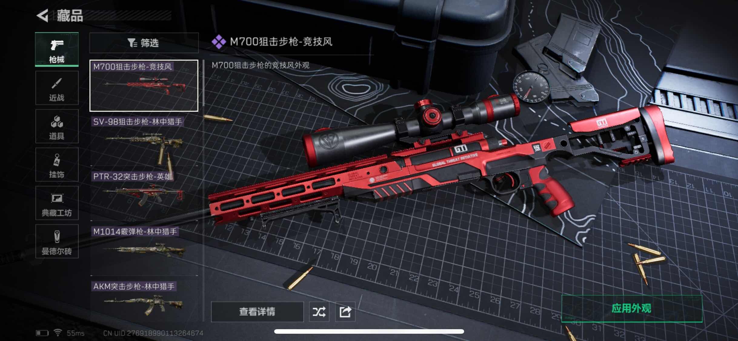 SJZYXS313810三角洲行动账号详情图5 SJZYXS313810三角洲行动账号详情图5