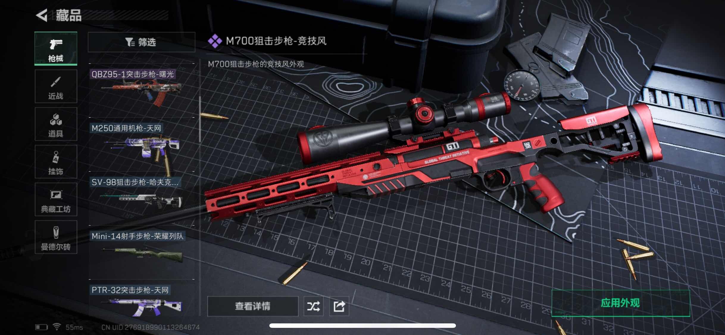 SJZYXS313810三角洲行动账号详情图6 SJZYXS313810三角洲行动账号详情图6