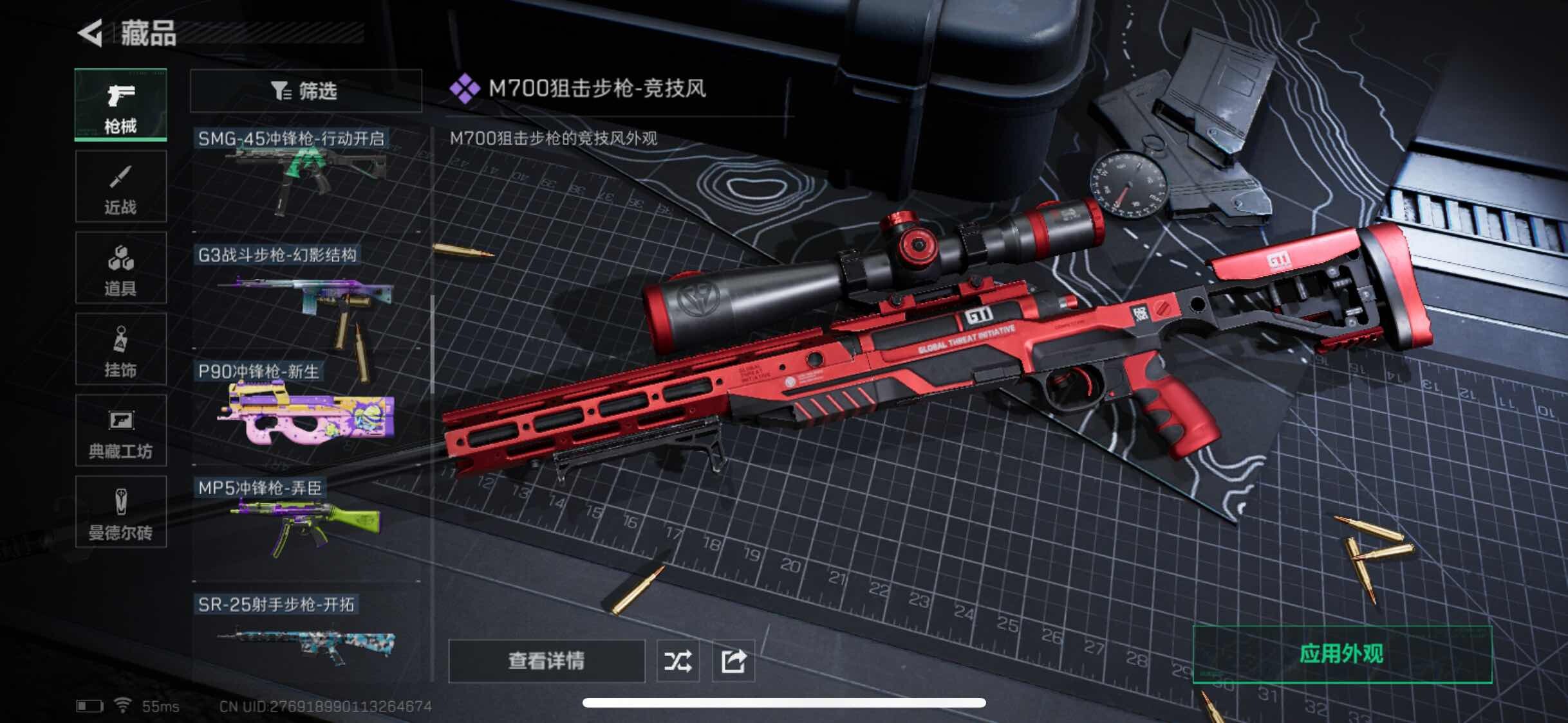 SJZYXS313810三角洲行动账号详情图7 SJZYXS313810三角洲行动账号详情图7