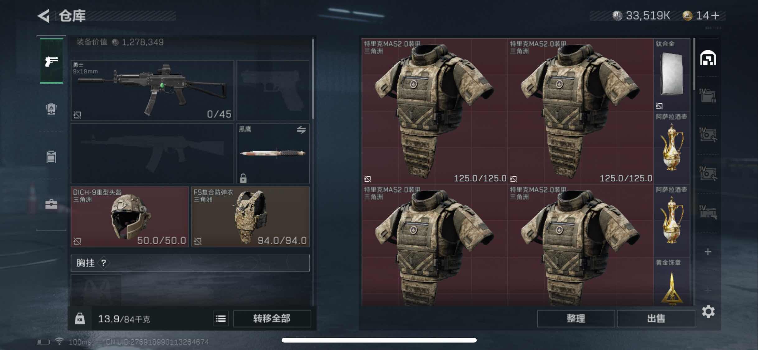 SJZYXS313810三角洲行动账号详情图10 SJZYXS313810三角洲行动账号详情图10