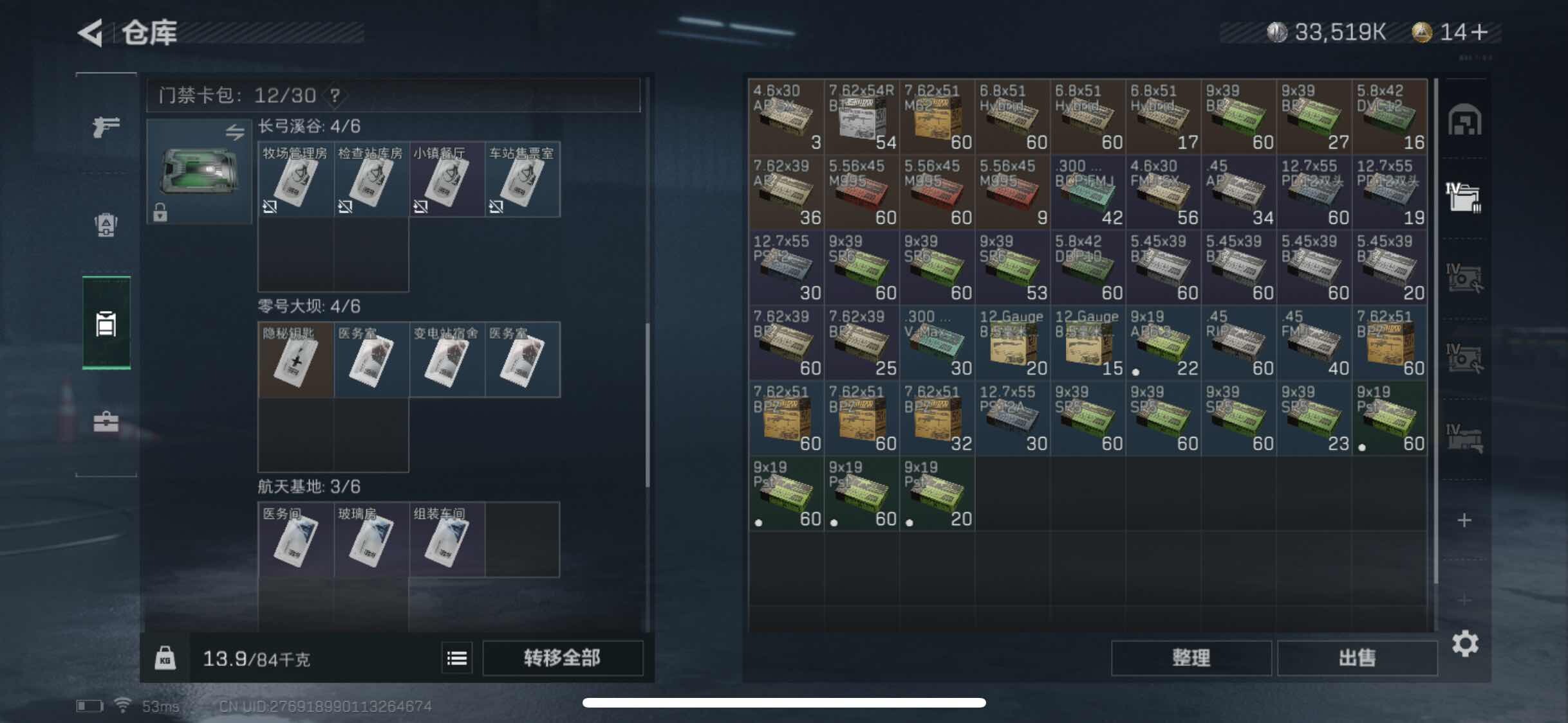 SJZYXS313810三角洲行动账号详情图11 SJZYXS313810三角洲行动账号详情图11