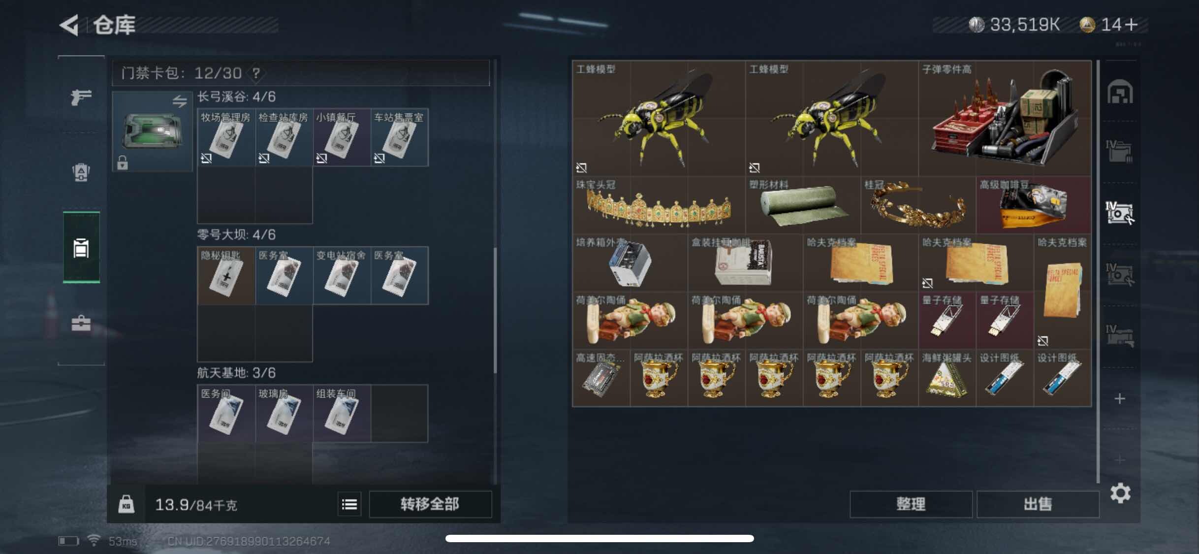SJZYXS313810三角洲行动账号详情图12 SJZYXS313810三角洲行动账号详情图12