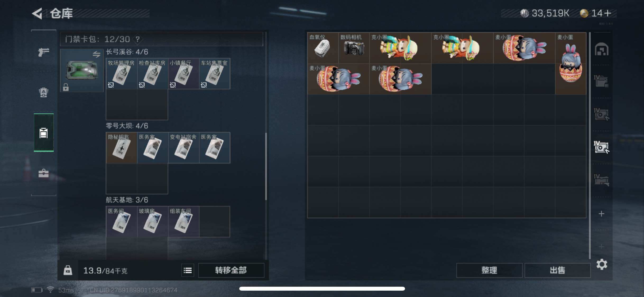 SJZYXS313810三角洲行动账号详情图13 SJZYXS313810三角洲行动账号详情图13