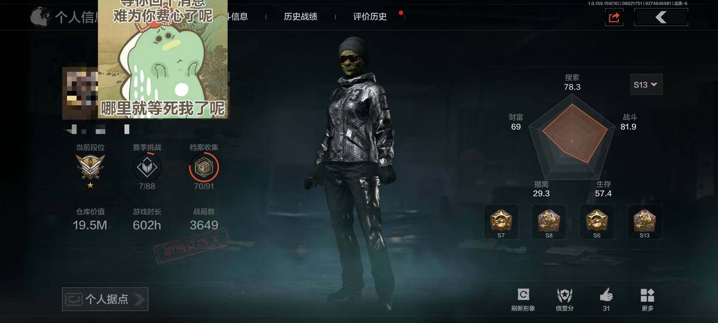 AQEY34321暗区突围账号详情图3 AQEY34321暗区突围账号详情图3