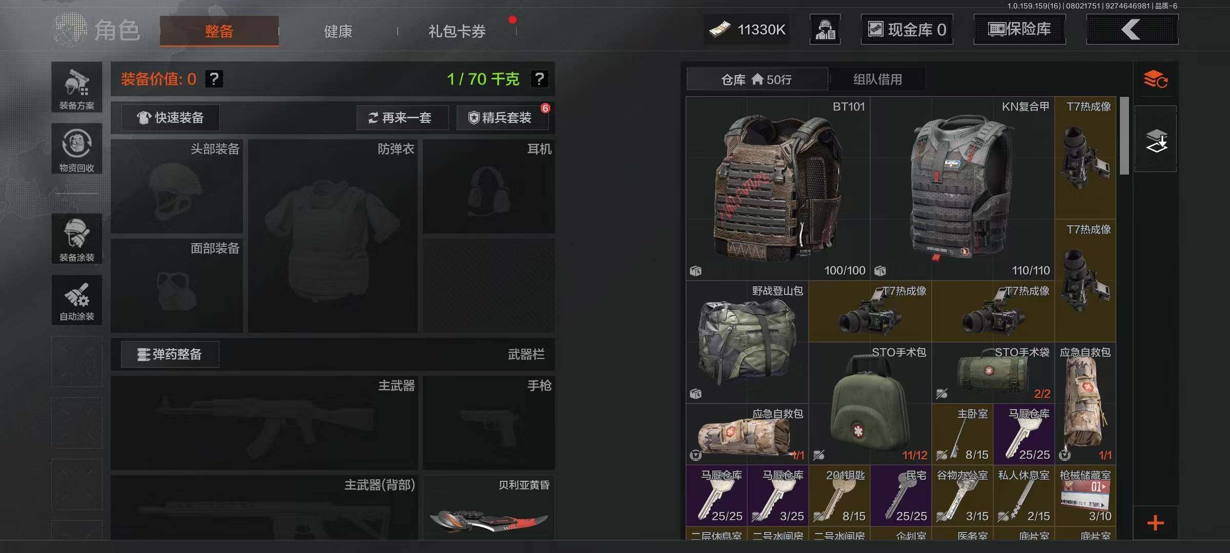 AQEY34321暗区突围账号详情图5 AQEY34321暗区突围账号详情图5