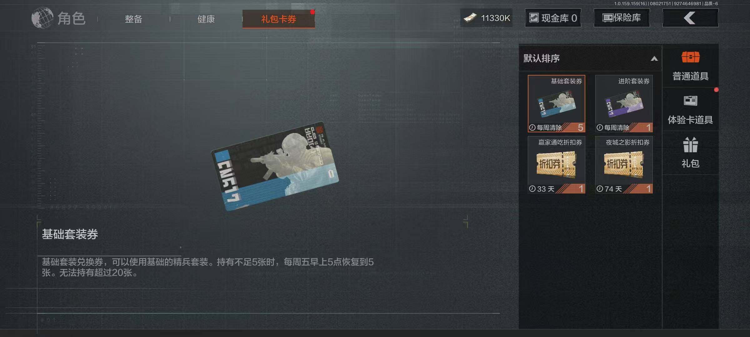 AQEY34321暗区突围账号详情图6 AQEY34321暗区突围账号详情图6