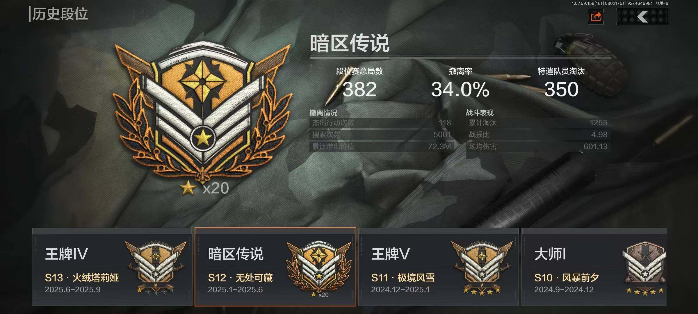 AQEY34321暗区突围账号详情图13 AQEY34321暗区突围账号详情图13