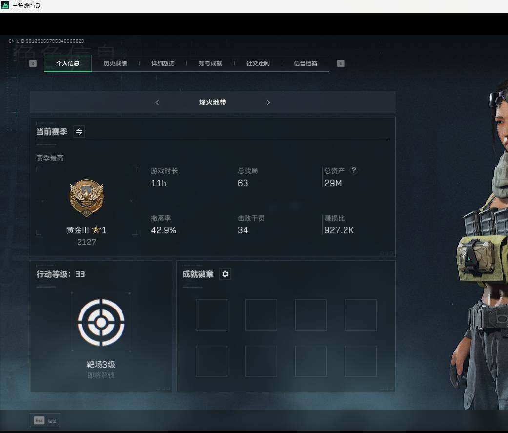 三角洲行动账号QQ【SJZF2156】总资产(M)：29M/哈夫币(K)：2600K/哈夫币(K)：2600K
