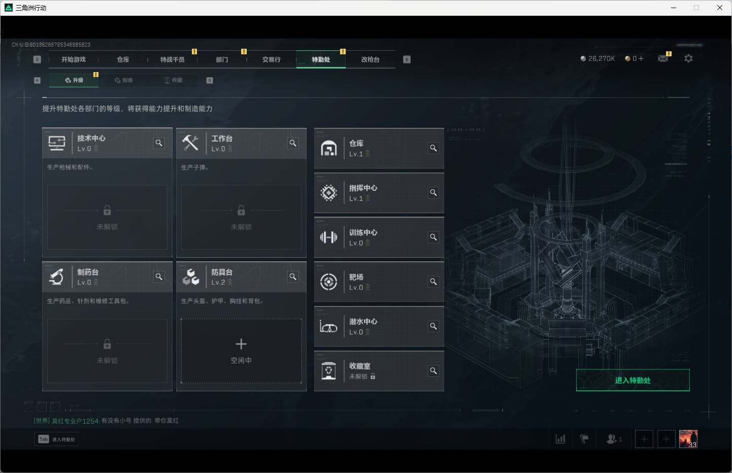 SJZEY313488三角洲行动账号详情图5