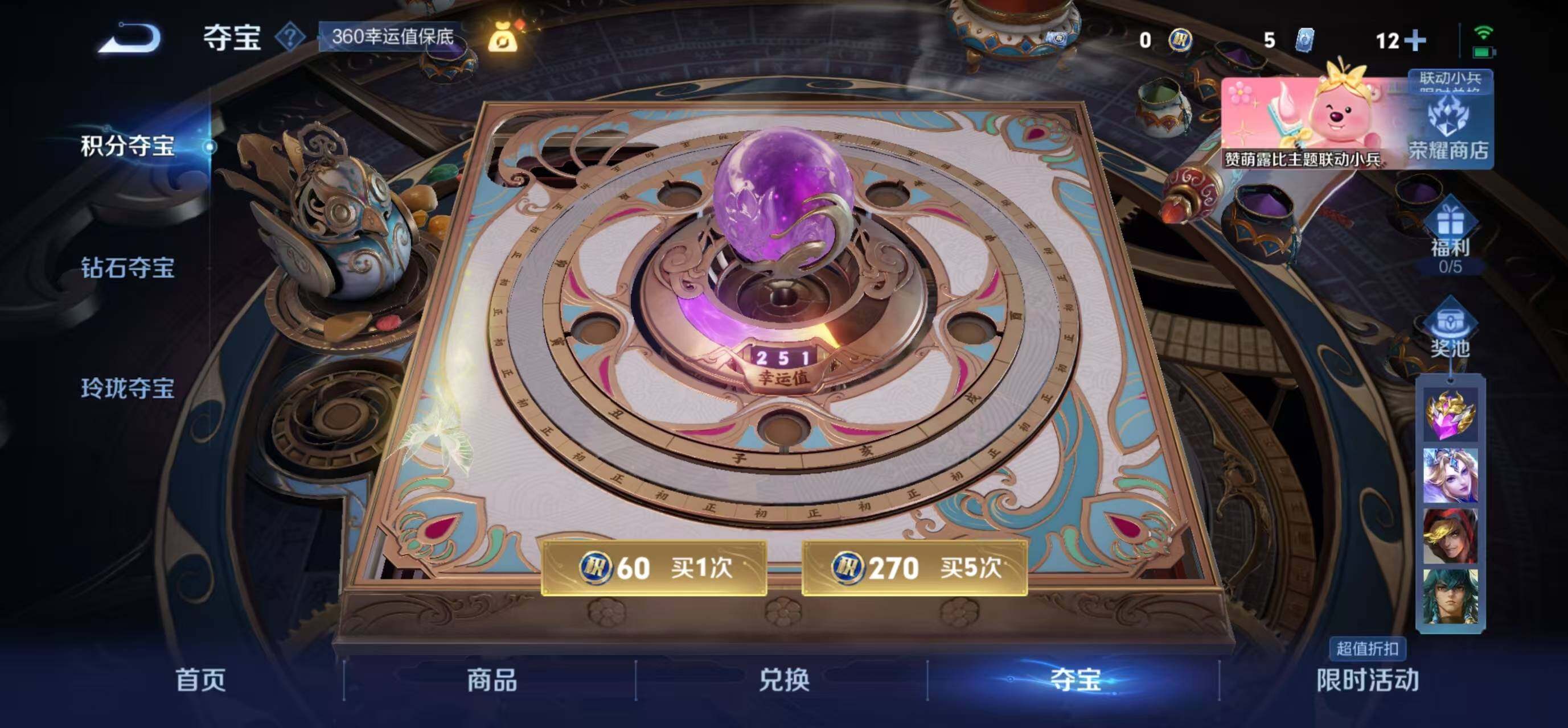 WZLFY3219950王者荣耀账号详情图7 WZLFY3219950王者荣耀账号详情图7