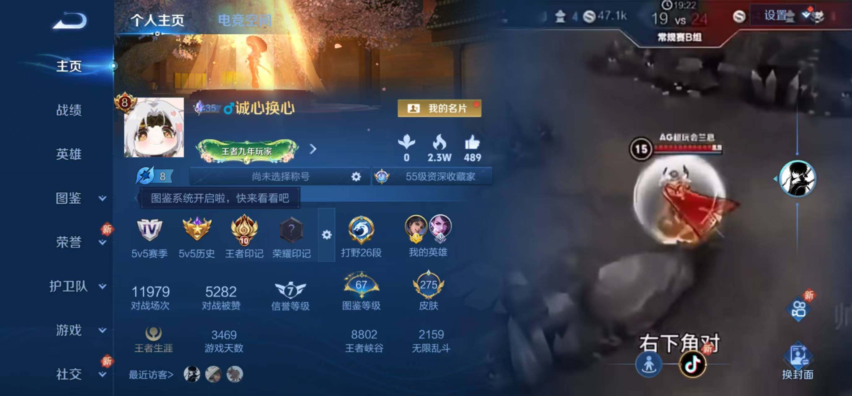 WZLFY3219950王者荣耀账号详情图8 WZLFY3219950王者荣耀账号详情图8