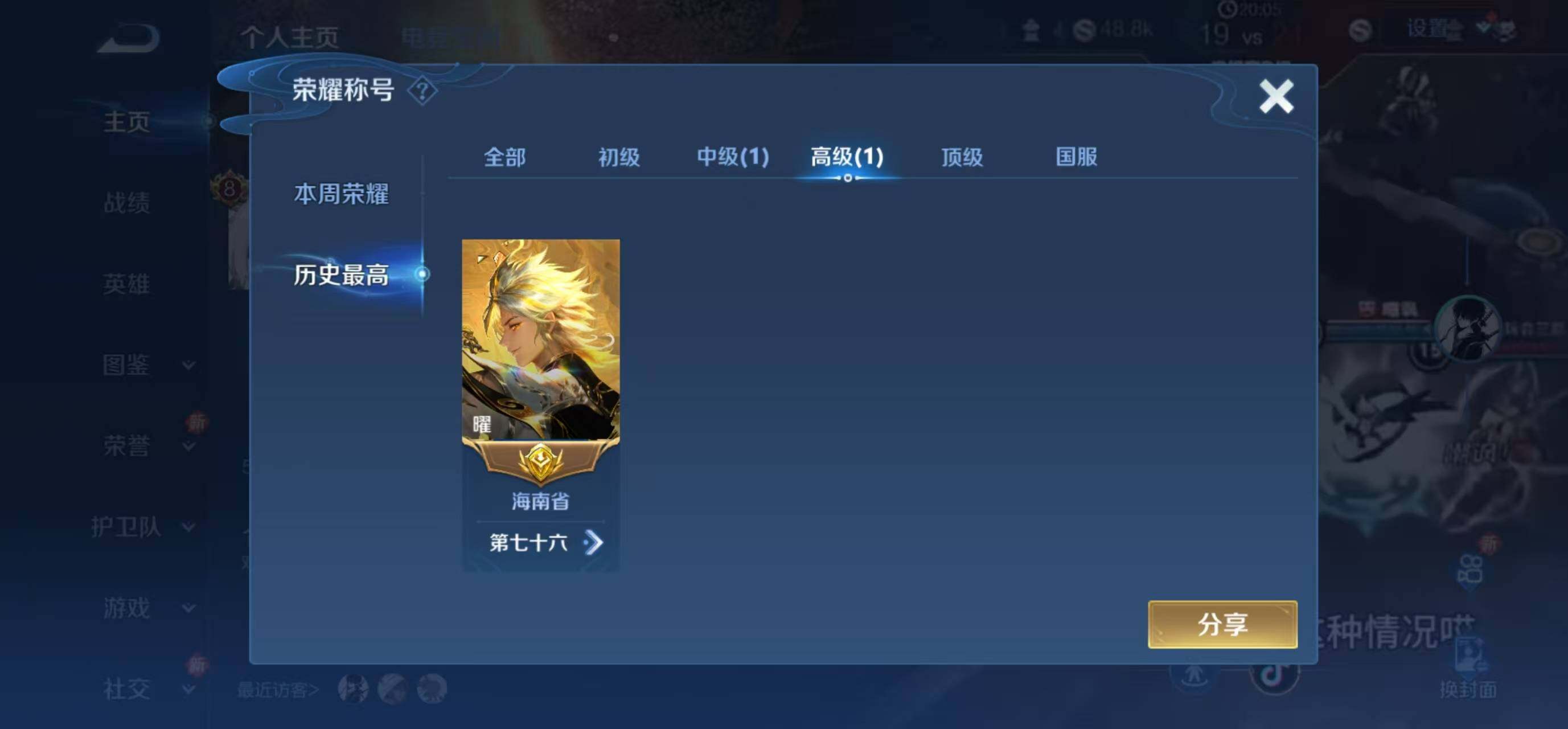 WZLFY3219950王者荣耀账号详情图9 WZLFY3219950王者荣耀账号详情图9