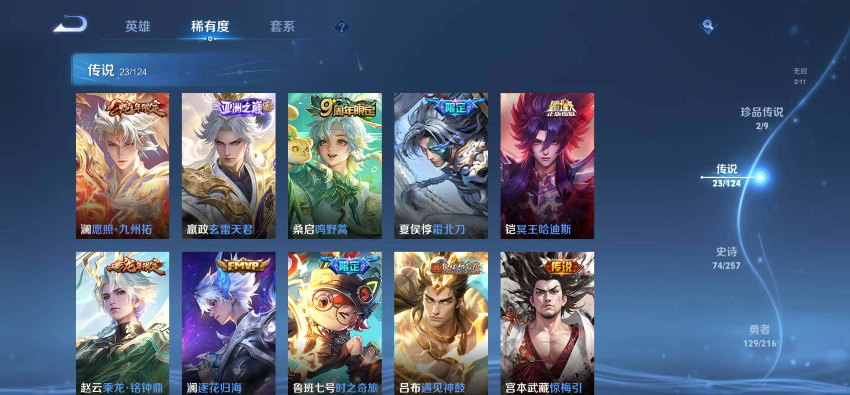 WZLFY3219950王者荣耀账号详情图10 WZLFY3219950王者荣耀账号详情图10