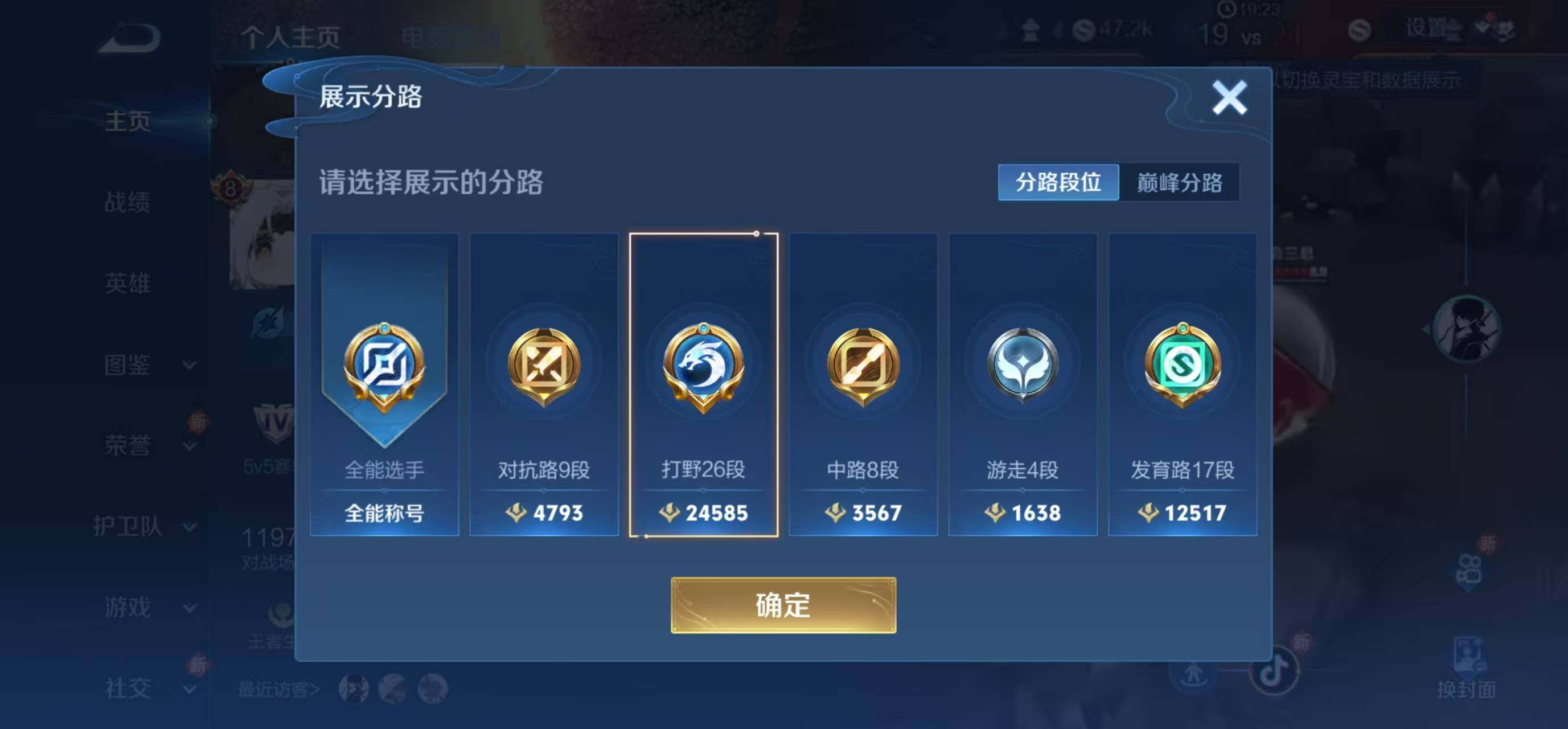 WZLFY3219950王者荣耀账号详情图14 WZLFY3219950王者荣耀账号详情图14