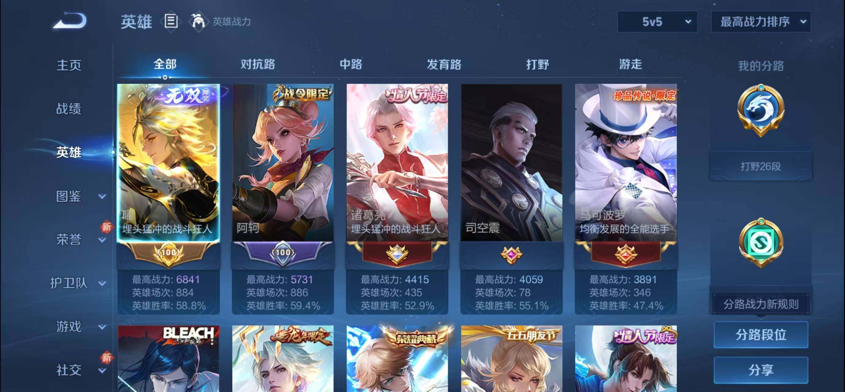 WZLFY3219950王者荣耀账号详情图15 WZLFY3219950王者荣耀账号详情图15