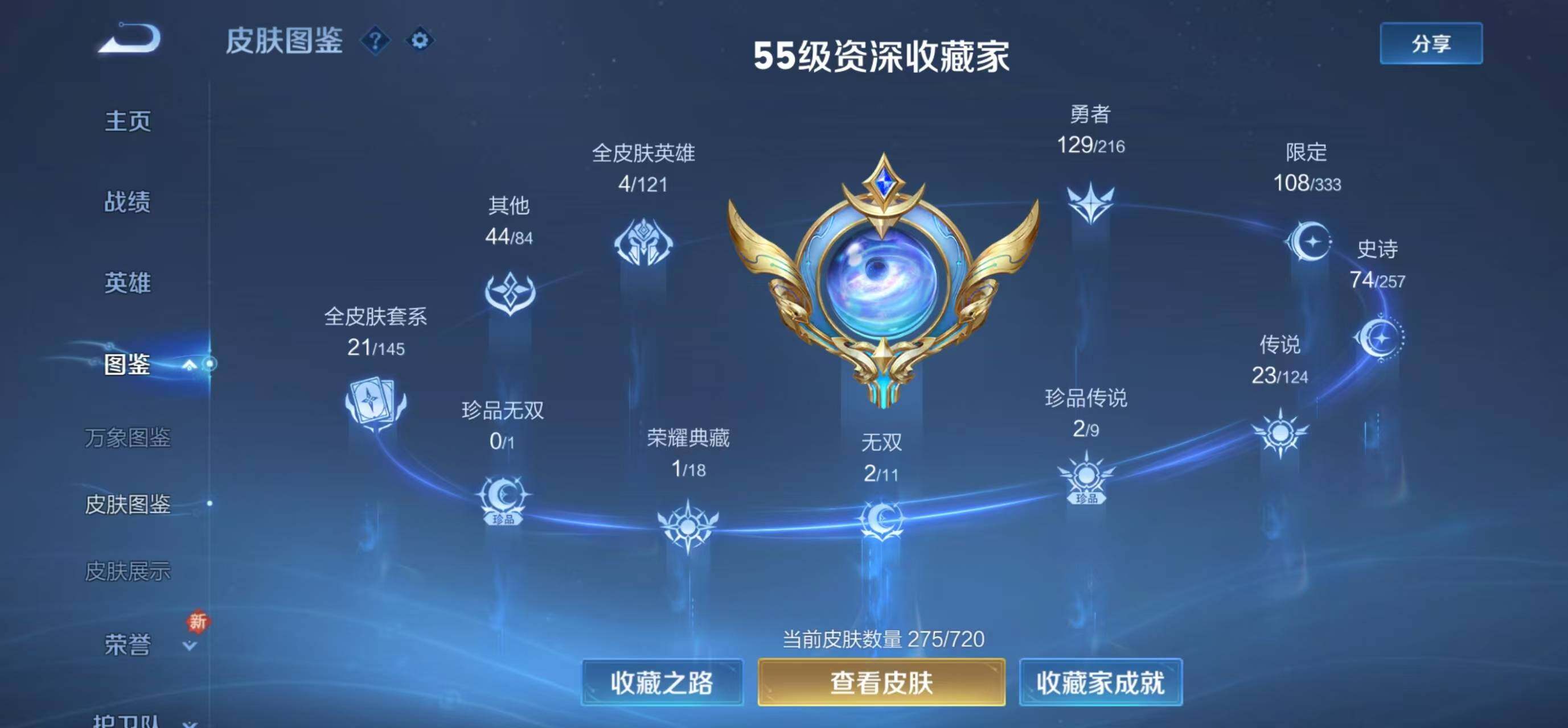 WZLFY3219950王者荣耀账号详情图16 WZLFY3219950王者荣耀账号详情图16