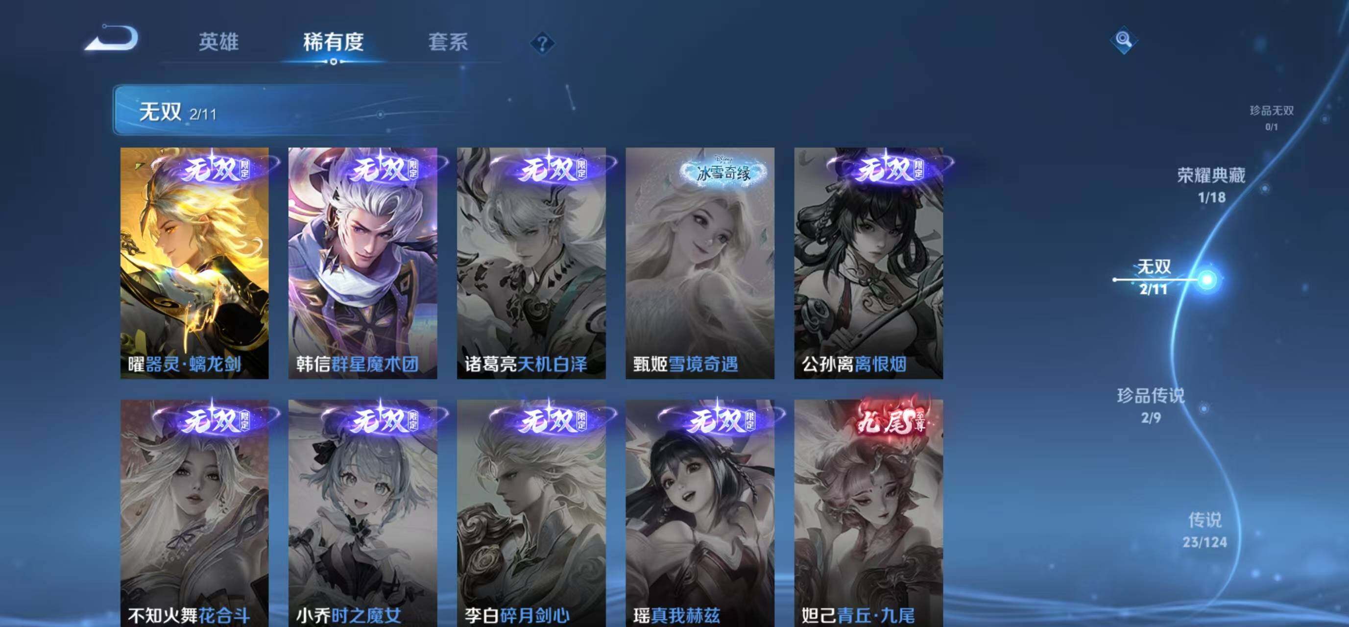WZLFY3219950王者荣耀账号详情图19 WZLFY3219950王者荣耀账号详情图19
