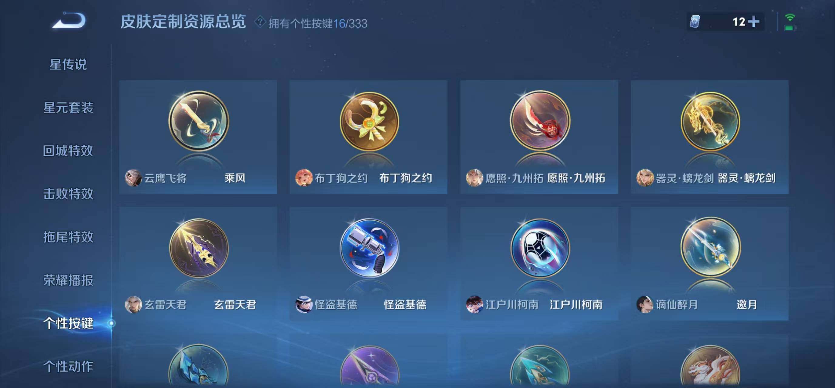 WZLFY3219950王者荣耀账号详情图21 WZLFY3219950王者荣耀账号详情图21
