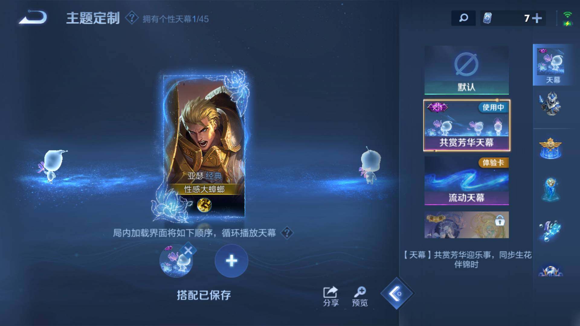 WZLFY3219954王者荣耀账号详情图7 WZLFY3219954王者荣耀账号详情图7