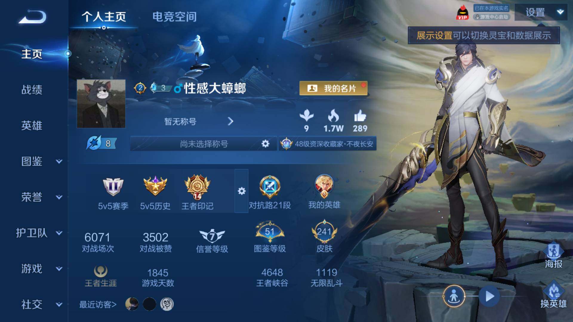 WZLFY3219954王者荣耀账号详情图12 WZLFY3219954王者荣耀账号详情图12
