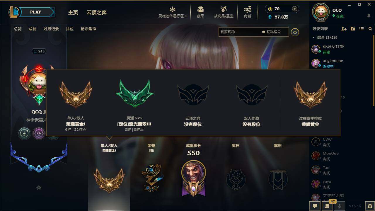 LOLEY39224英雄联盟账号详情图7 LOLEY39224英雄联盟账号详情图7