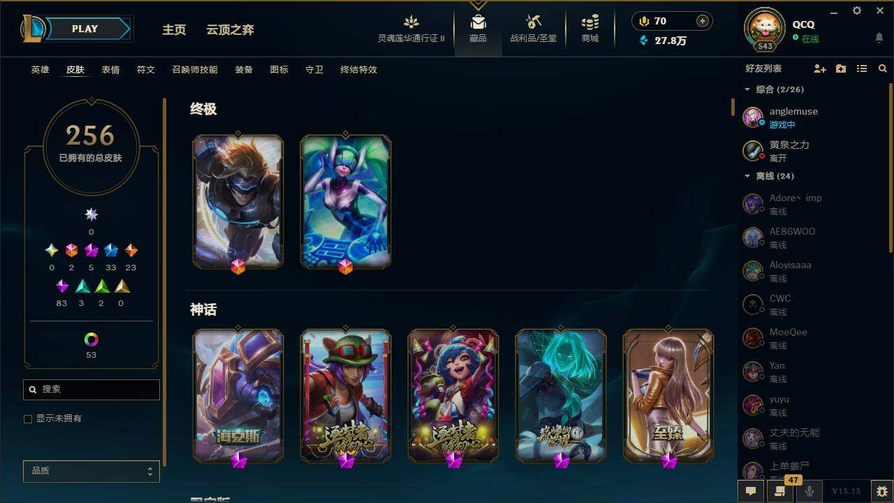 LOLEY39224英雄联盟账号详情图6 LOLEY39224英雄联盟账号详情图6