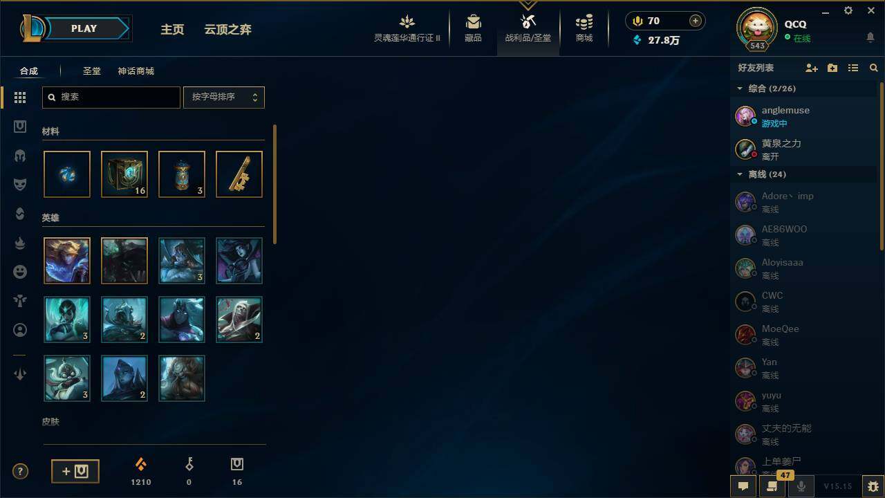 LOLEY39224英雄联盟账号详情图8 LOLEY39224英雄联盟账号详情图8