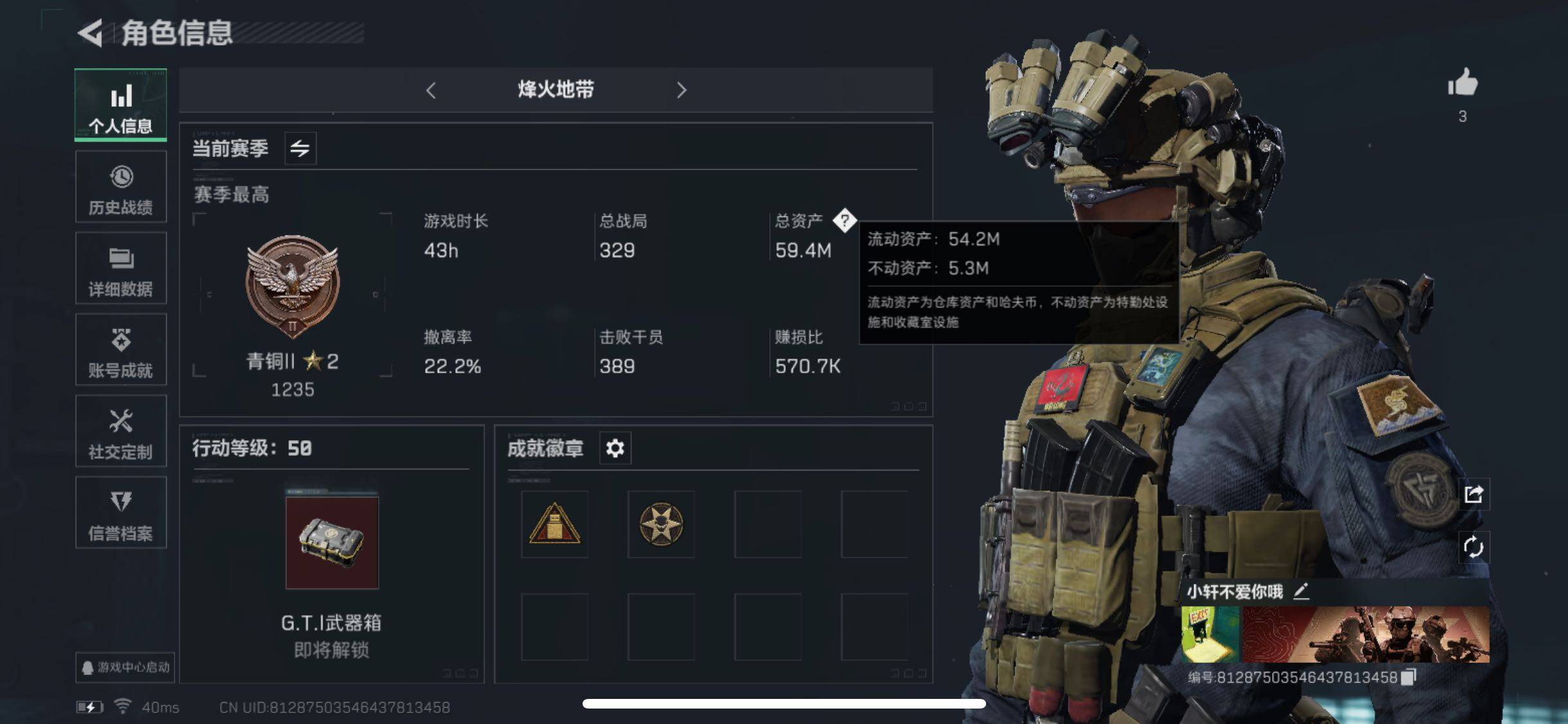 三角洲行动账号QQ[10424771]【Q区三端互通】【有二次】ASYs2271-特勤处：仓库6级/训练中心4级/靶场4级-总资产59.4M-哈夫币3460W-烽火等级：58级【勾选了部分账号，详细看图，平台认证商家店