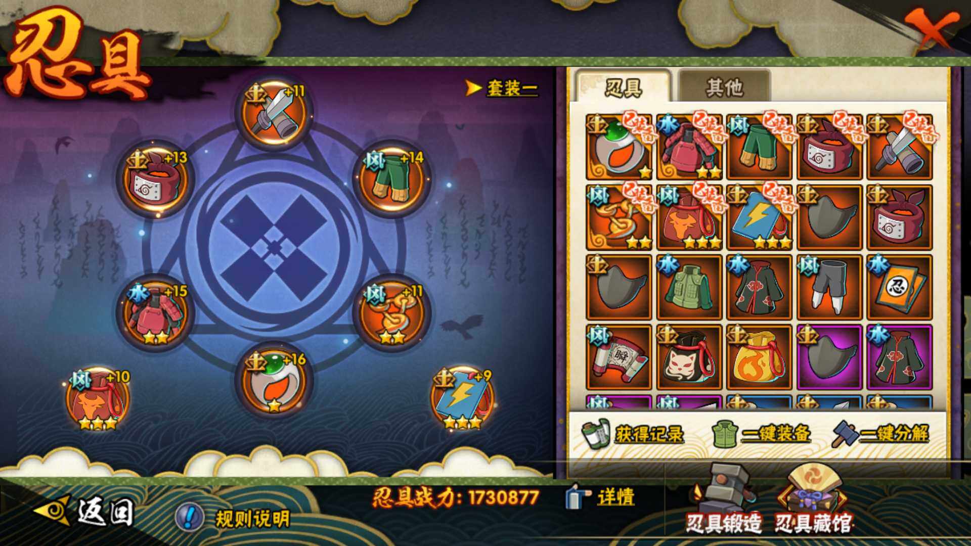 HYLFY316915火影忍者账号详情图3 HYLFY316915火影忍者账号详情图3
