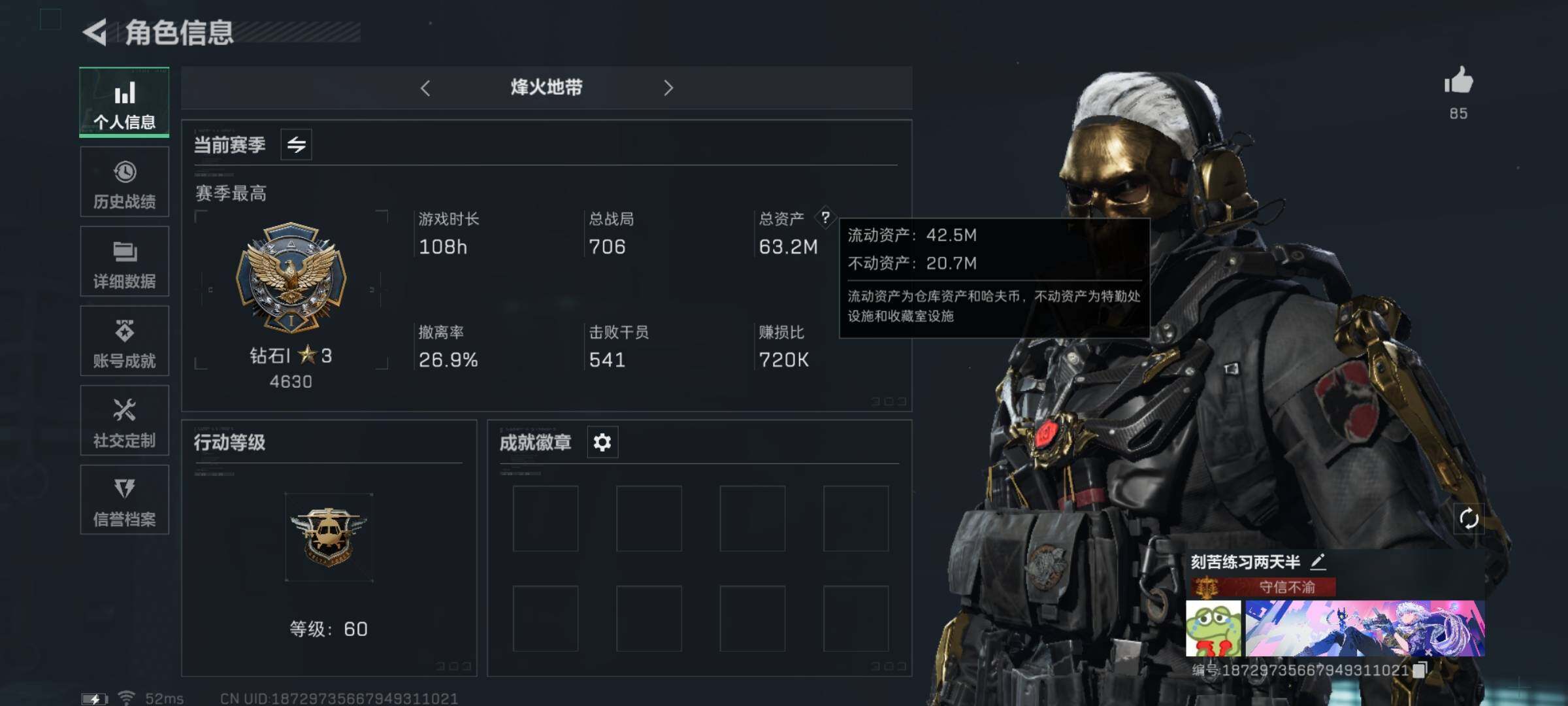 三角洲行动账号QQ【Q区三端互通】【有二次】ASYs2257-特勤处：仓库8级/训练中心6级/靶场6级-总资产63.2M-哈夫币944W-烽火等级：60级【勾选了部分账号，详细看图，平台认证商家店铺，保证金商家，安全