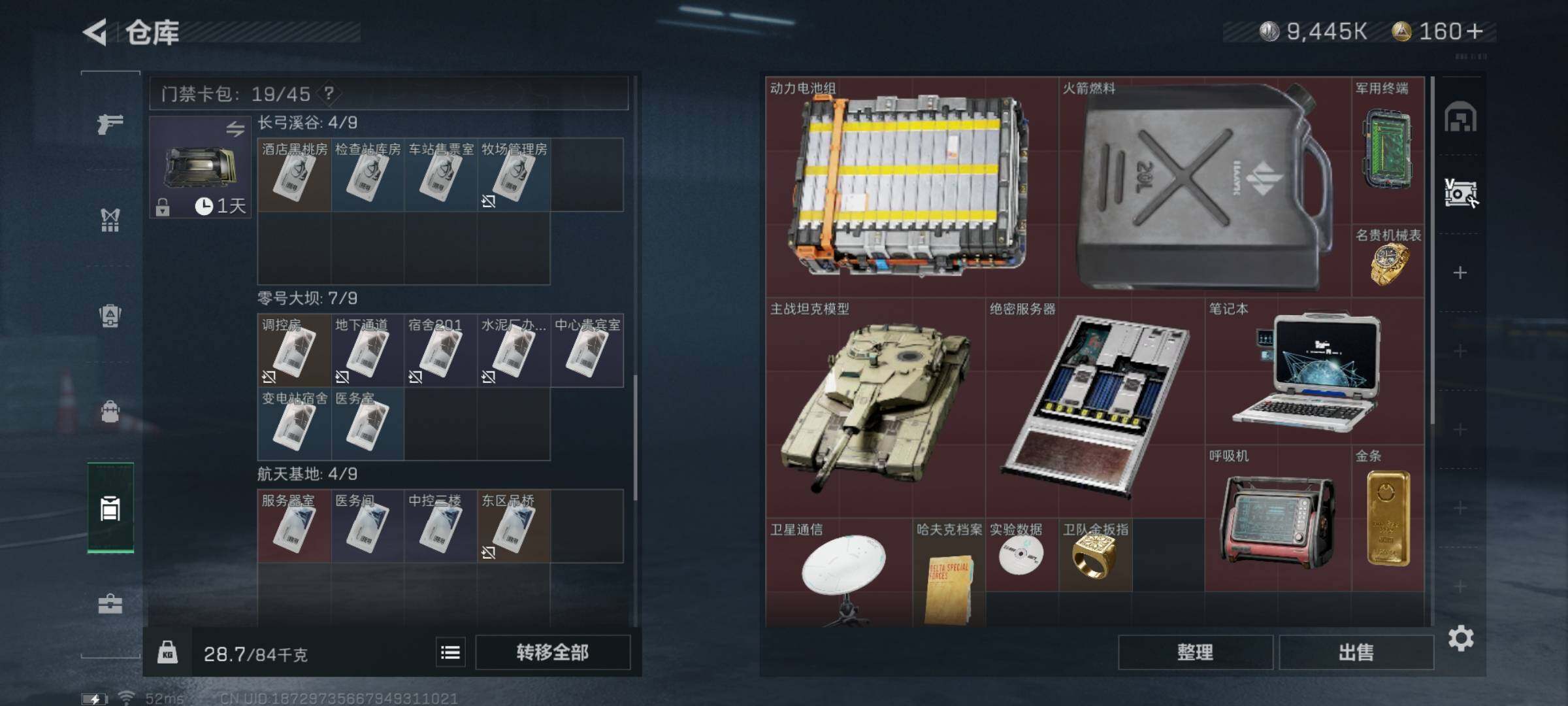 SJZYXS313617三角洲行动账号详情图15
