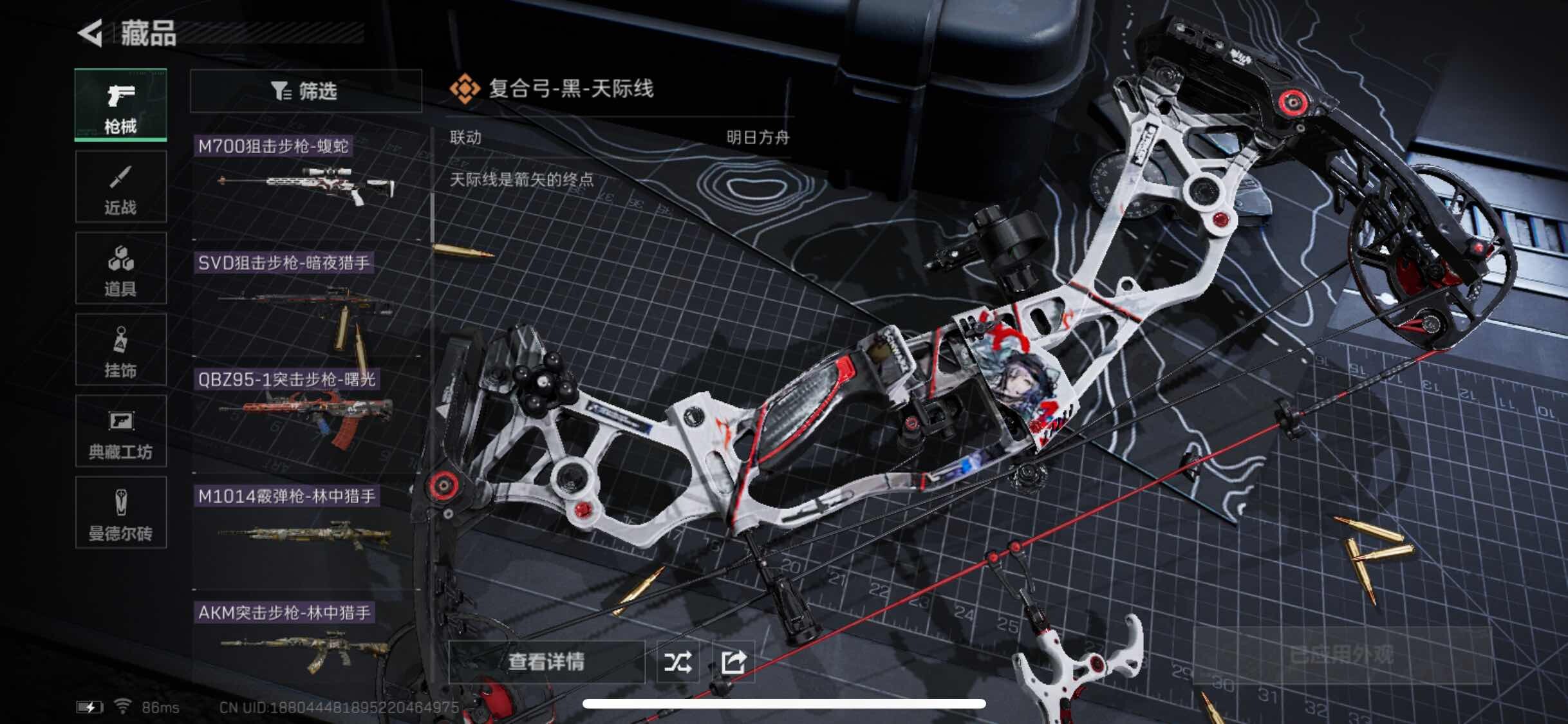 SJZYXS315534三角洲行动账号详情图7 SJZYXS315534三角洲行动账号详情图7