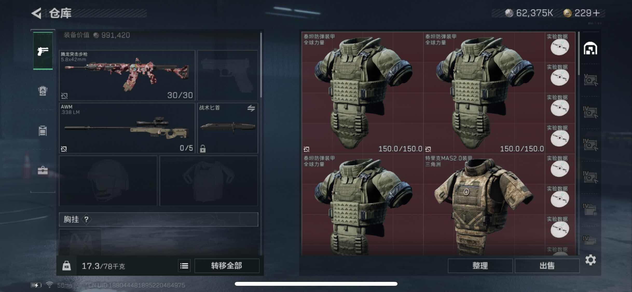 SJZYXS315534三角洲行动账号详情图10 SJZYXS315534三角洲行动账号详情图10