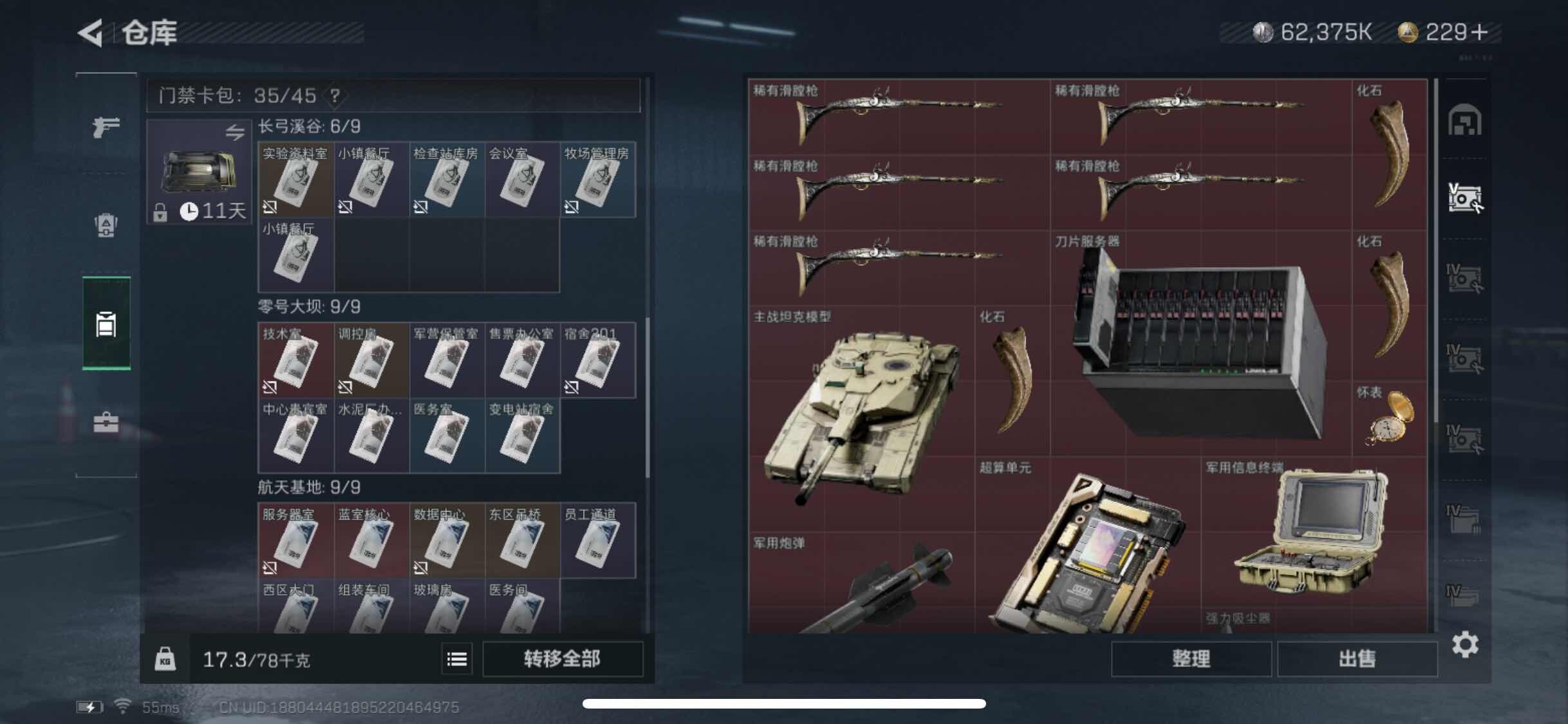 SJZYXS315534三角洲行动账号详情图11 SJZYXS315534三角洲行动账号详情图11