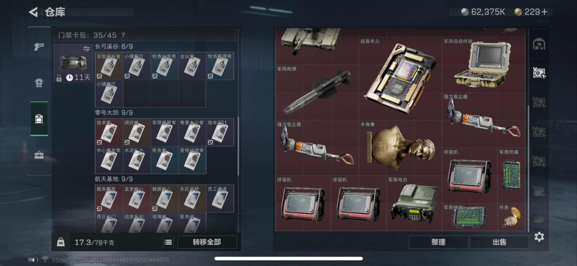 SJZYXS315534三角洲行动账号详情图12 SJZYXS315534三角洲行动账号详情图12