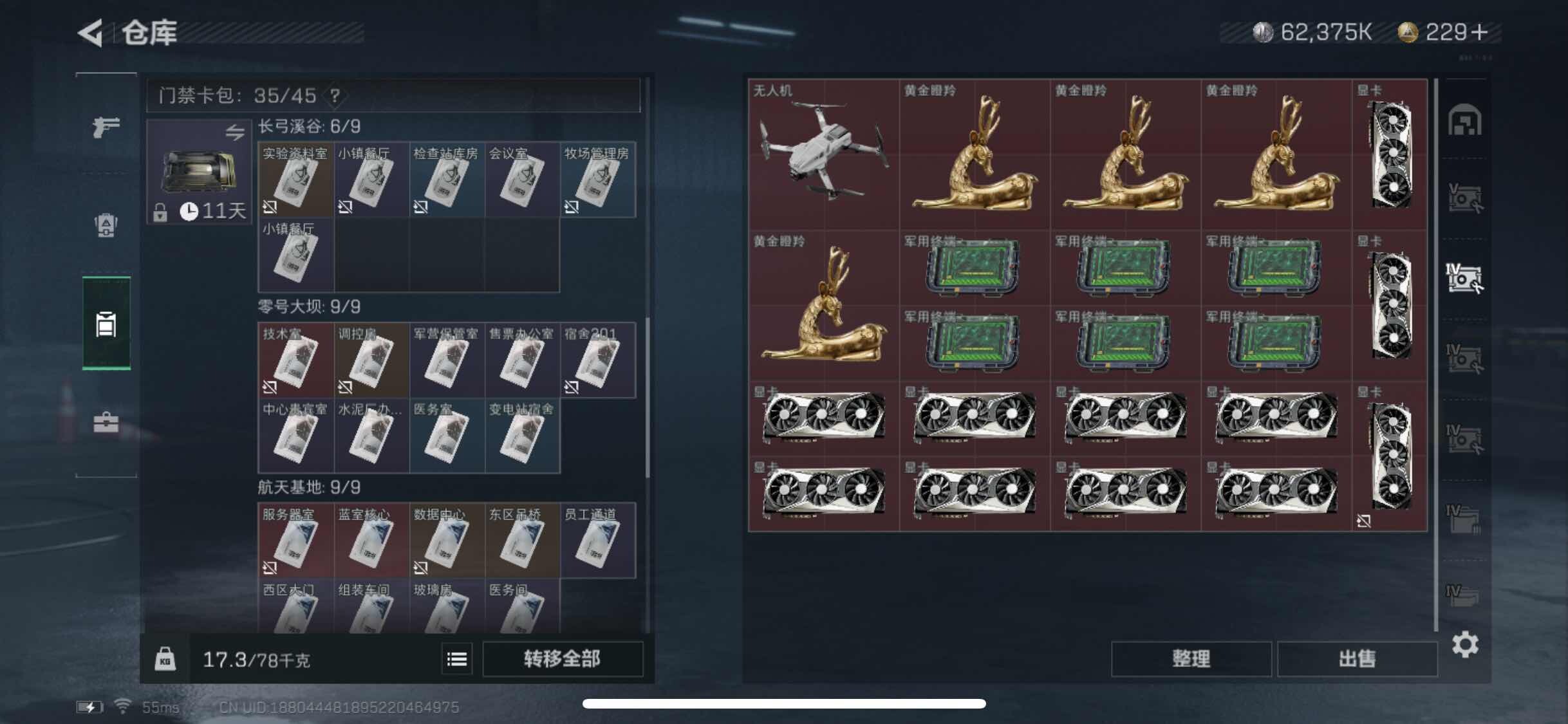 SJZYXS315534三角洲行动账号详情图13 SJZYXS315534三角洲行动账号详情图13